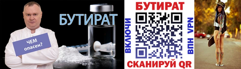 БУТИРАТ GHB наркота KRAKEN как войти Малаховка