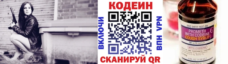 Кодеиновый сироп Lean напиток Lean (лин)  hydra ТОР  Малаховка  купить наркоту 
