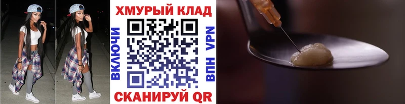 маркетплейс формула  Малаховка  ГЕРОИН белый  закладки 