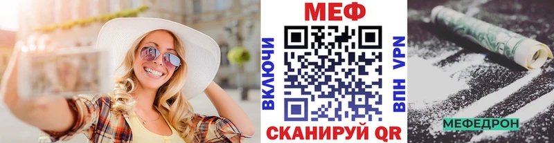 магазин продажи наркотиков  кракен ТОР  МЯУ-МЯУ VHQ  Малаховка 