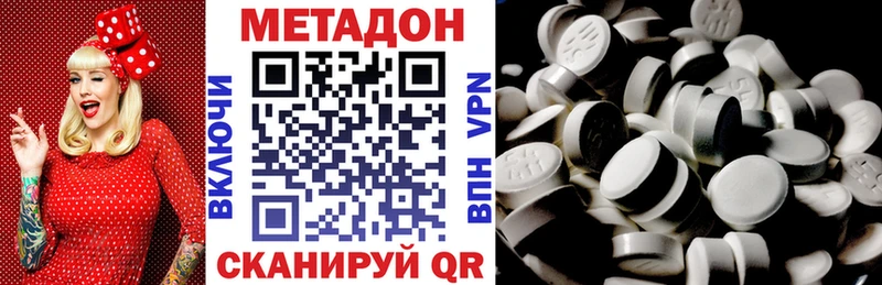 МЕТАДОН VHQ  наркота  блэк спрут онион  Малаховка 