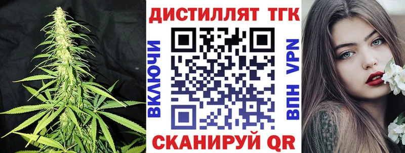 ТГК концентрат  Малаховка 